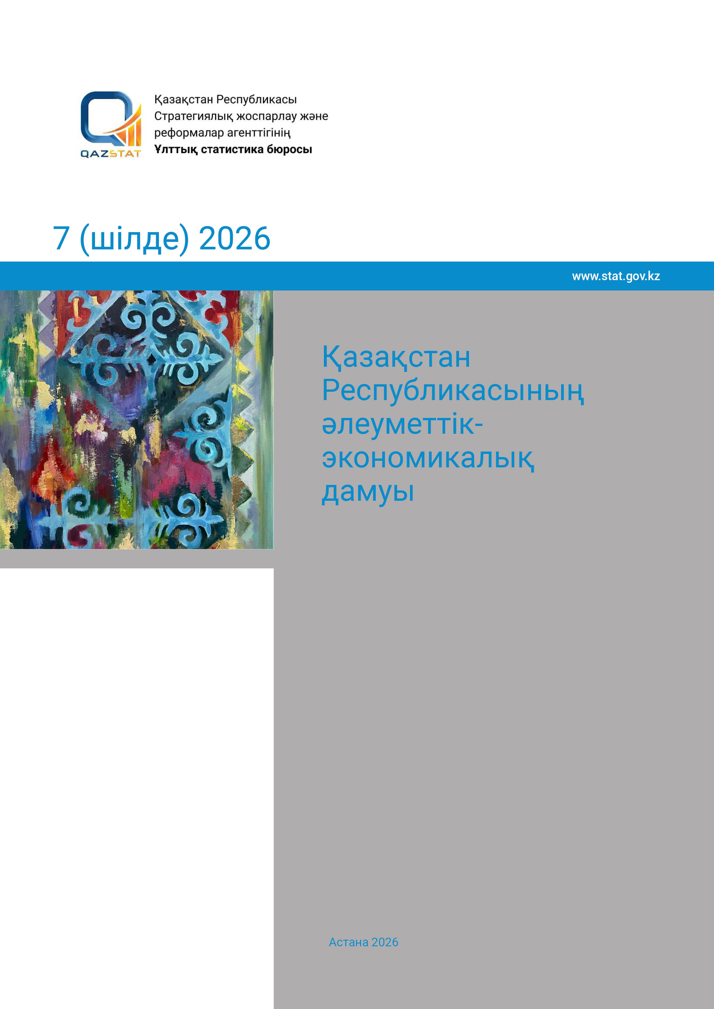 Қазақстан Республикасының әлеуметтік-экономикалық дамуы